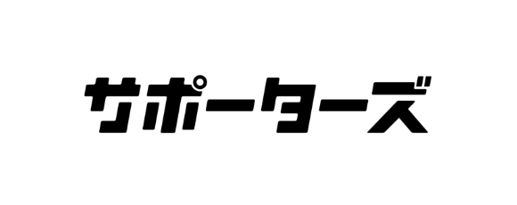 株式会社サポーターズ